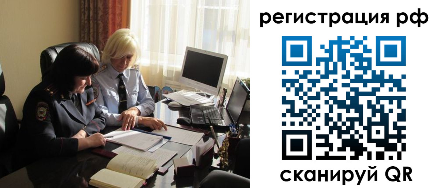 прописка иностранных граждан в Светлограде