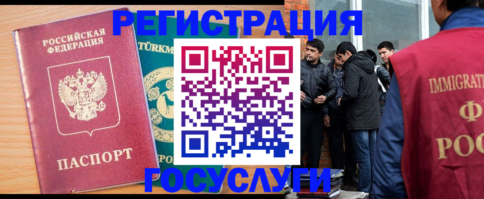 прописка штамп в Светлограде