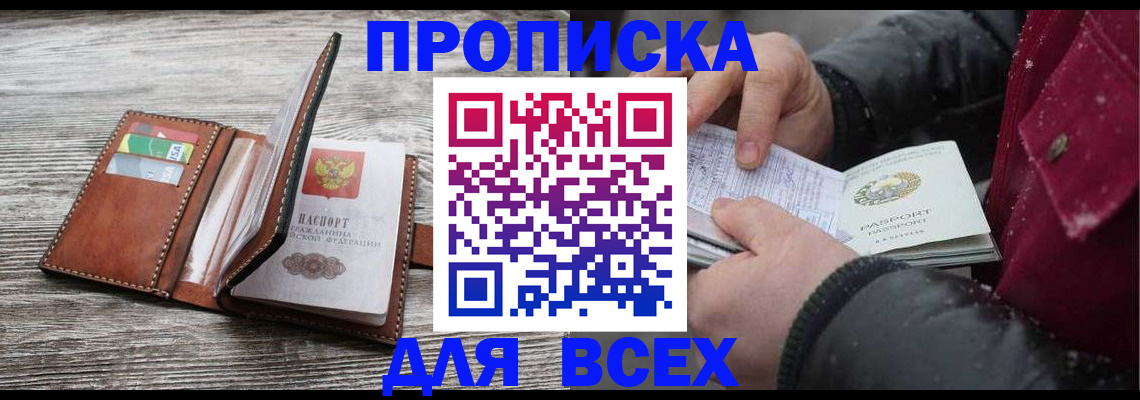 регистрация для дет. сада в Светлограде