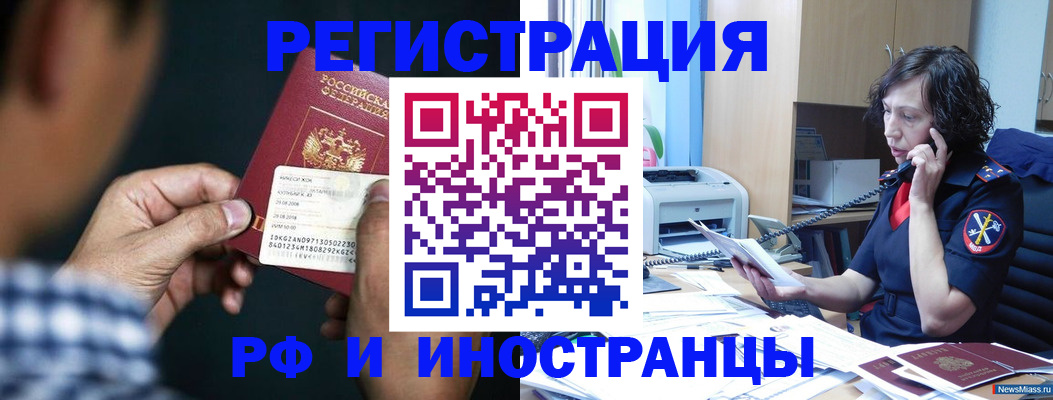 где прописаться в Светлограде