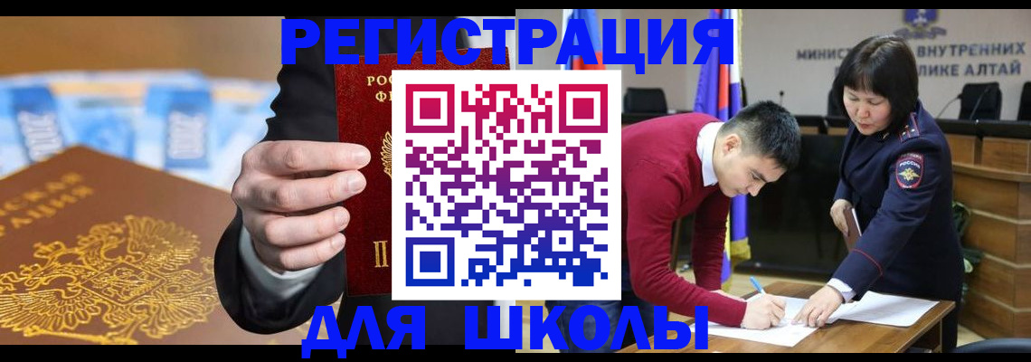 купить прописку в Светлограде