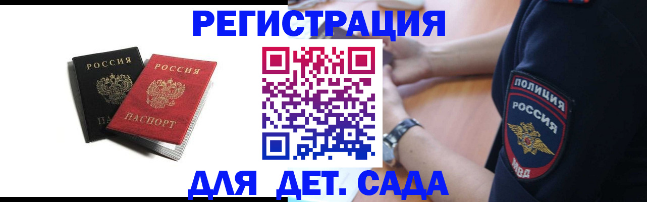 прописка поиск в Светлограде
