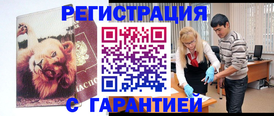 временная регистрация поиск в Светлограде